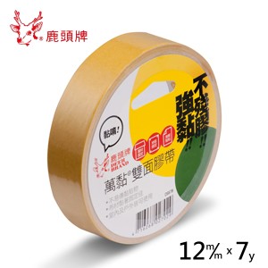 12mm 雙面布膠帶 鹿頭牌 DSS7B 萬黏雙面膠  7Y / 25M 2款長度可選【APP滿額下單10%點數(單一帳號最高5000點)】1/31止
