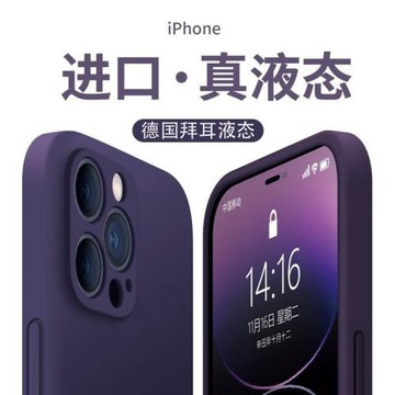 適用蘋果17promax手機殼新款iPhone17Pro液態硅膠16plus鏡頭全包Air防摔15純色女14磁吸男13軟殼12/11保護套C