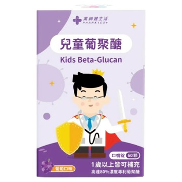 PHARGOODS 藥師健生活 兒童葡聚醣  60顆  1盒