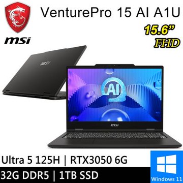 MSI微星VenturePro 15 AI A1UDXG-004TW-SP4 15.6吋 灰(Ultra 5 125H/32G/1TB SSD/RTX3050 6G/W11)特仕版