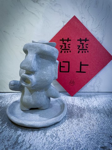 頂著元寶衝衝衝摩艾