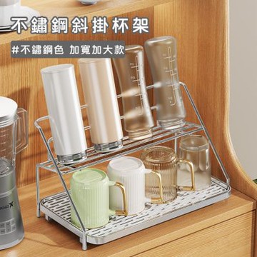 【好拾選物】不鏽鋼加大加高款 斜掛杯架 (不鏽鋼原色/無印白色) 玻璃杯收納架 瀝水杯架 馬克杯架 咖啡杯架 廚房桌面置物架