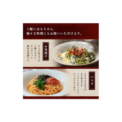 ふるさと納税 福岡県 古賀市 （無色）辛子明太子＜４００ｇ＞　(株)三和物産