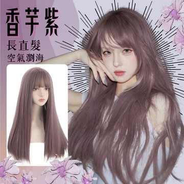 【24H台灣出】假髮女整頂 女生全頭套 現貨 韓國 空氣瀏海 自然 仿真 韓國 氣質 顯白 日常 長直髮 酒紅色 大頭皮