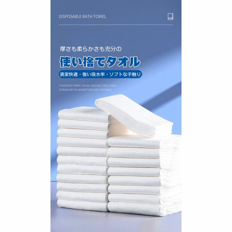 【ryu】使い捨てバスタオル35枚 フェイスタオル10枚 三和 使い捨てフェイスタオル ECO-2484 1箱(600枚:50枚×12袋
