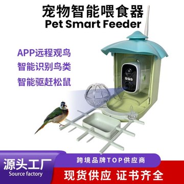 跨境太陽能喂鳥器攝像頭監控戶外寵物智能喂食器投食器自動喂食器