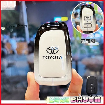 車鑰匙保護套 豐田TOYOTA 鑰匙套 漸變黑白款 VIOS YARIS大鴨 鑰匙套 鑰匙保護套  VIOS 鑰