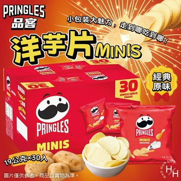 【好好生活｜品客】洋芋片 MINIS 經典原味(19公克X30包) 零食 餅乾 好事多家庭號 大包薯片 洋芋片 好市多現貨快出 普渡