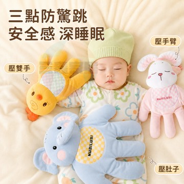 媽咪救星 安撫手掌👶自動拍睡 安撫手掌 解放媽媽雙手掌 音樂哄睡神器  拍屁股 寶寶 自主 入睡 摟睡 防驚跳 拍打