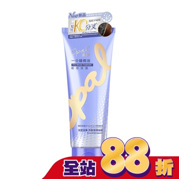 澳寶一分鐘焗油輕感修護225ml