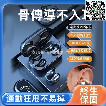 【卓越優選館】藍芽耳機 藍牙5.3 超長續航 運動跑步 超薄迷你 話 適用 蘋果 安卓手機 藍牙耳機