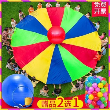 【台灣發貨🚚】彩虹傘✅幼兒園戶外玩具 兒童感統訓練 早教教具 體智能活動 戶外活動道具