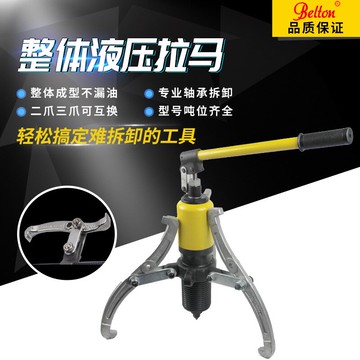 Belton整體液壓拉馬5T10T三爪拉馬軸承拆卸工具拉拔器拔輪器廠家