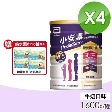【Abbott亞培】小安素均衡完整營養配方(牛奶口味) 4罐(1600g/罐 1-10歲適用 蛋白)