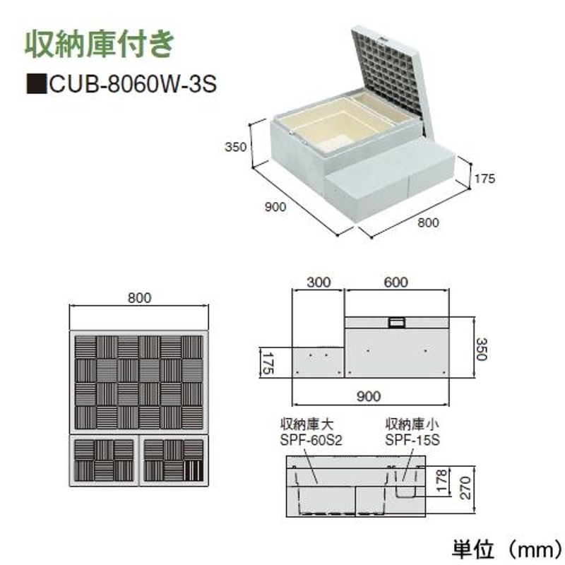 城東テクノ ハウスステップ CUB-8060W-3S 務める 踏台 階段 収納庫2個付き