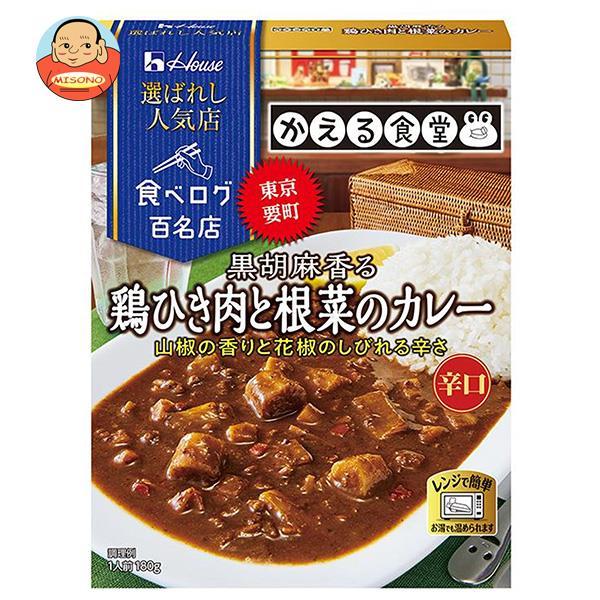 ハウス食品 選ばれし人気店 黒胡麻香る鶏ひき肉と根菜のカレー 180g×30箱入