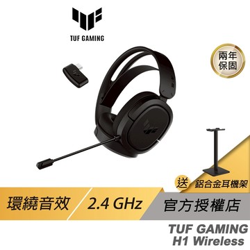 ASUS 華碩 TUF GAMING H1 Wireless 無線電競耳機 高續航力 輕量設計 耳麥 電競耳機 遊戲耳機