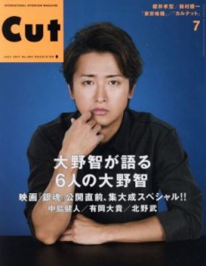  Ｃｕｔ(２０１７年７月号) 月刊誌／ロッキング・オン