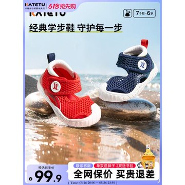 卡特兔嬰幼兒網面經典透氣學步鞋
