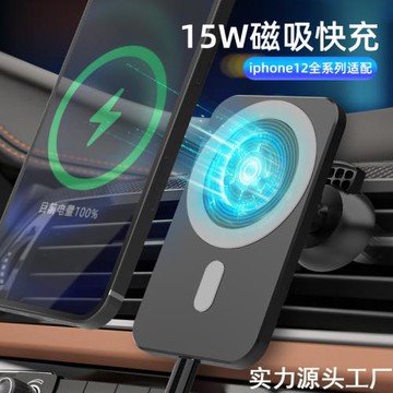 磁吸車載無線充電器適用蘋果12Pro磁力充15W通風口導航支架12mini