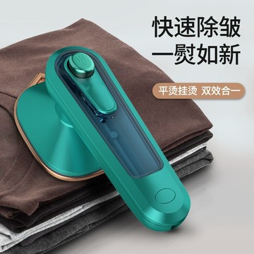 【台灣現貨】手持掛燙機 掌上型掛燙機 迷你熨斗 掛燙機 熨燙 蒸汽掛燙機 手持式掛燙機 手持蒸氣掛燙機 手持蒸汽掛燙機