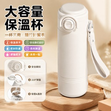 【新竹現貨】 大容量600ml保冷杯 保溫 保溫杯 316不銹鋼 防滑杯套 安全鎖扣設計 按壓式開蓋 密封防漏 運動戶外