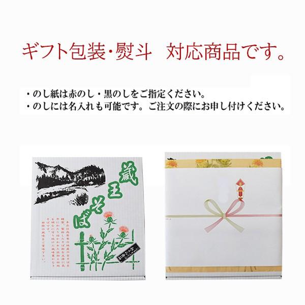 蔵王そば 山形田舎そば 200g入 10袋 (約20人前) 蕎麦 そば 乾麺 ギフト 日本そば ポイント消化 年越しそば みうら食品 山形