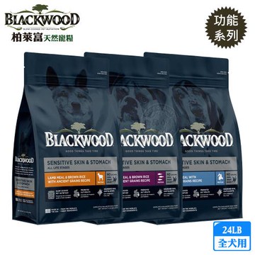 BLACKWOOD 柏萊富 功能系列 24磅 毛髮亮麗 高吸收率 保護關節 益生菌 全犬適用 減少毛髮掉落