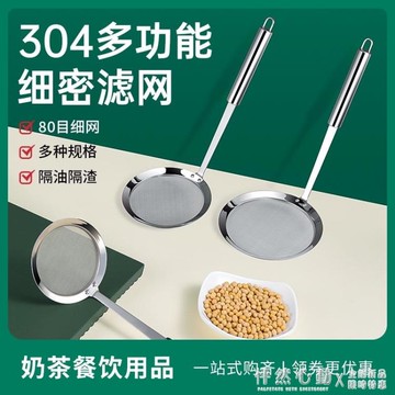 不銹鋼油格撈勺撇油勺撈泡沫過濾網油隔油脂隔油神器密漏火鍋漏勺【摩可美家】