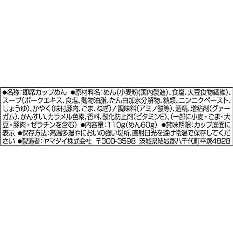 ニュータッチ 凄麺京都 背脂醤油味 124g×12個