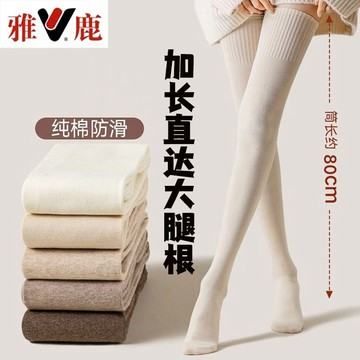 特賣🎀大腿長筒過膝襪子女秋冬加絨保暖高筒襪防滑加厚保暖壓力瘦腿長襪 過膝保暖長襪子  加絨加厚羊絨長筒襪 冬天護腿毛襪