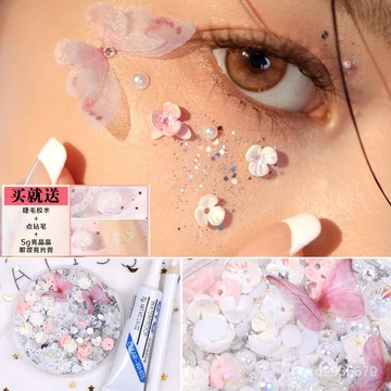 臺灣爆賣眼妝幹花花瓣妝亮片珍珠亮鑽臉部星星閃片蝴蝶兒童舞臺寫真新娘妝眼影装饰