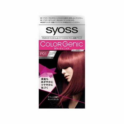 【お取り寄せ】ヘンケル/サイオス カラージェニック ミルキーヘアカラー P01 クリスタルピンク