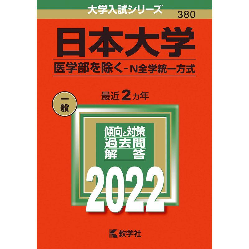 赤本 過去問 まとめ売り（バラも可） 大学受験 - 参考書