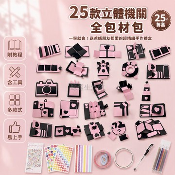 台灣出貨 立體書機關卡片 手工 DIY 材料包 瀑布摩天輪相機抽拉 成人兒童手作 含膠水教程 1-4 寸照片尺寸表