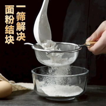 超細面粉篩304不銹鋼網篩廚房手持過濾網家用蛋糕烘焙工具漏網勺