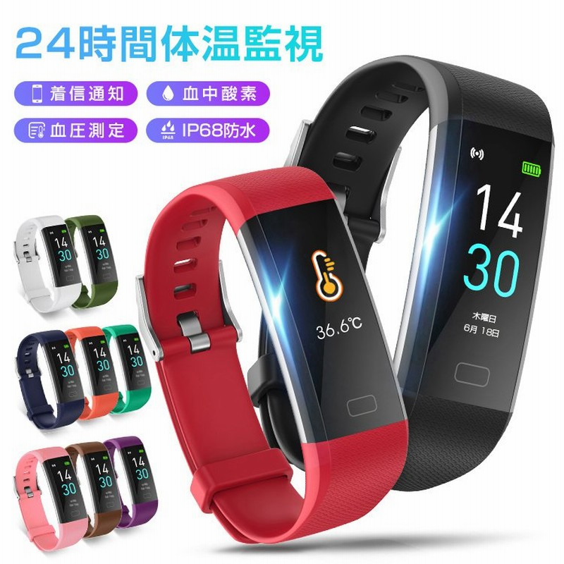 スマートウォッチ 24時間体温測定 血中酸素濃度計 ブレスレット 体温 血圧 IPX68防水 iphone android 対応 歩数計 心拍計  ギフト 通販 LINEポイント最大0.5%GET | LINEショッピング