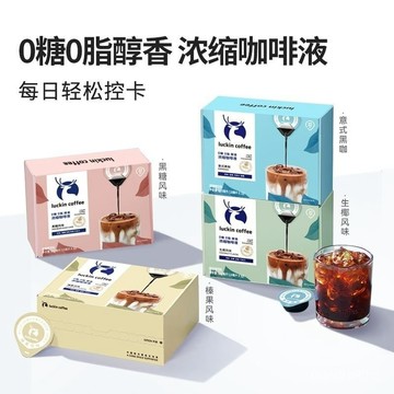 瑞倖咖啡0糖咖啡液0脂醇香濃縮咖啡液18ml*32顆黑咖啡美式