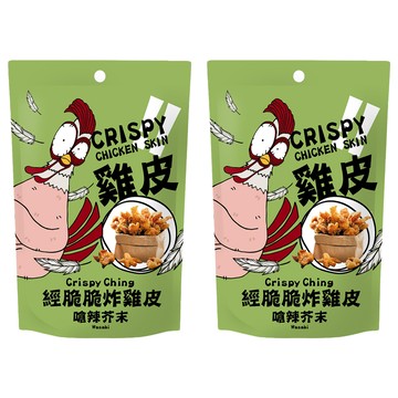 Crispy Ching 經脆脆 炸雞皮 嗆辣芥末 100%雞皮製作 正宗小吃  30g  2包