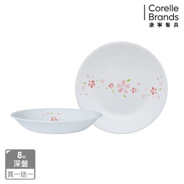【美國康寧】(買1送1)CORELLE 櫻之舞-8吋深盤