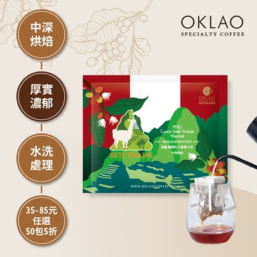 祕魯 庫斯科 七寶瀑 水洗 中深烘焙 (掛耳包)
