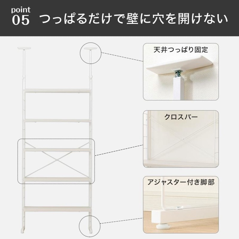 突っ張り壁面収納 Nポルダディープ(ホワイトウォッシュ) ニトリ