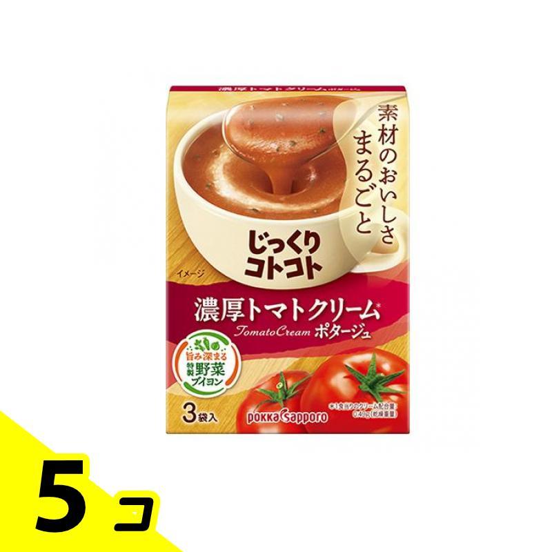 ポッカサッポロ じっくりコトコト 濃厚トマトクリームポタージュ 3袋入 5個セット