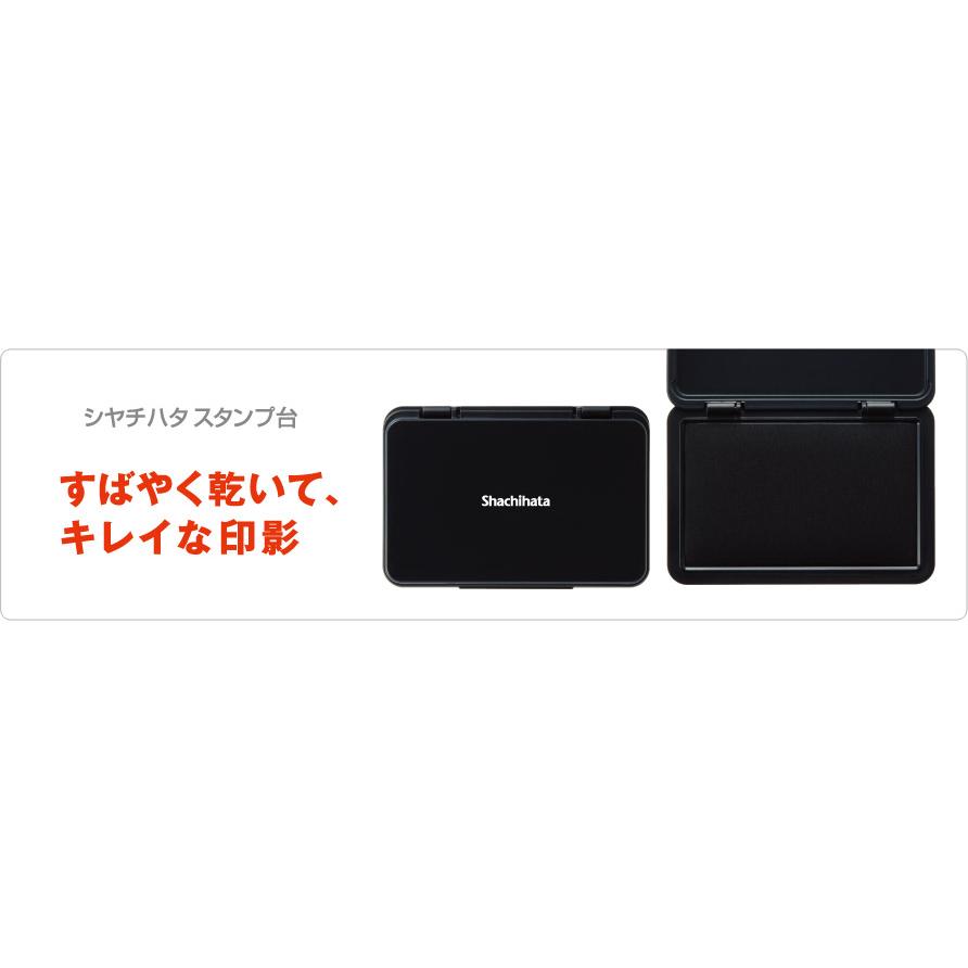 シヤチハタ スタンプ台 大形　文房具 文具 スタンプ ビジネス 事務用品 油性顔料系インキ カラフル 速乾