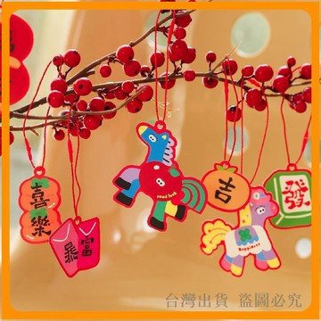 免運🔥吊飾 擺件 七彩馬吊飾 新年裝飾品 喬遷春節盆栽掛飾 卡通小擺件 佈置裝飾 吊飾人氣單品 新年佈置 創意掛件