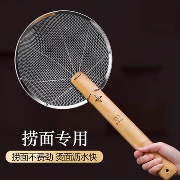 大號撈面漏勺商用煮面湯粉瀝水焯水漏網撈面工具竹把手工編織笊籬