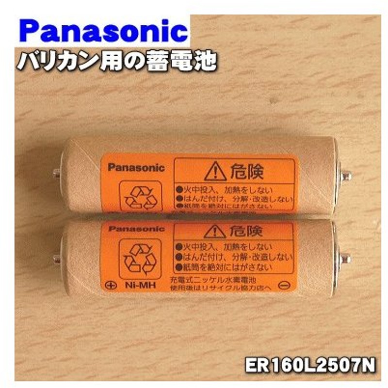 最大49%OFFクーポン ゆうパケット対応可 パナソニック Panasonic バリカン用 蓄電池 バッテリー ER504L2507N