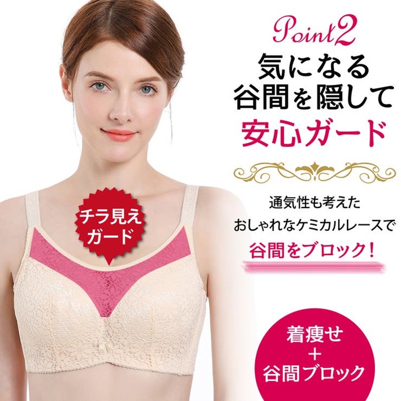 ブラジャー 小さく見せる ブラ 通販 LINEポイント最大1.0%GET | LINE