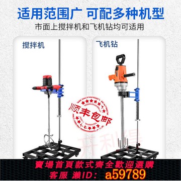 【台灣公司 可打統編】尚得力多功能混凝土專用固定架不銹鋼立柱萬向水泥涂料攪拌機支架