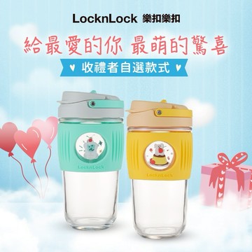 [快速出貨]💘情人節甜蜜爆擊💘【樂扣樂扣】Dinotaeng呆萌町聯名款🦘清新手提耐熱玻璃隨行杯🎁(收禮者任選款)